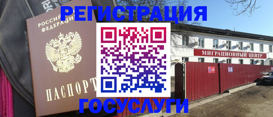 прописка в квартире в Красноярском крае