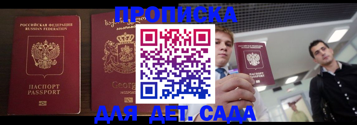 временная регистрация адрес в Красноярском крае