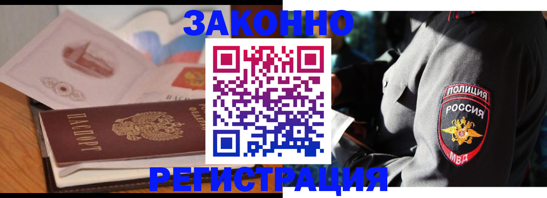 временная регистрация недорого в Красноярском крае