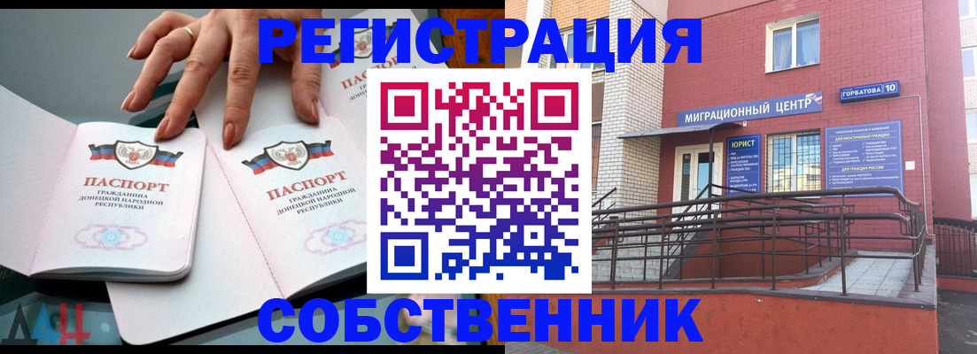 временная прописка в Красноярском крае