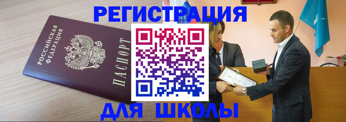 прописка гарантия в Красноярском крае